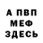 Метадон белоснежный Alex kuchuberia