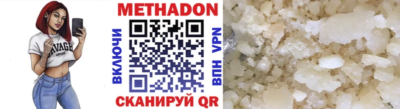 где найти   Михайловка  МЕТАДОН VHQ 